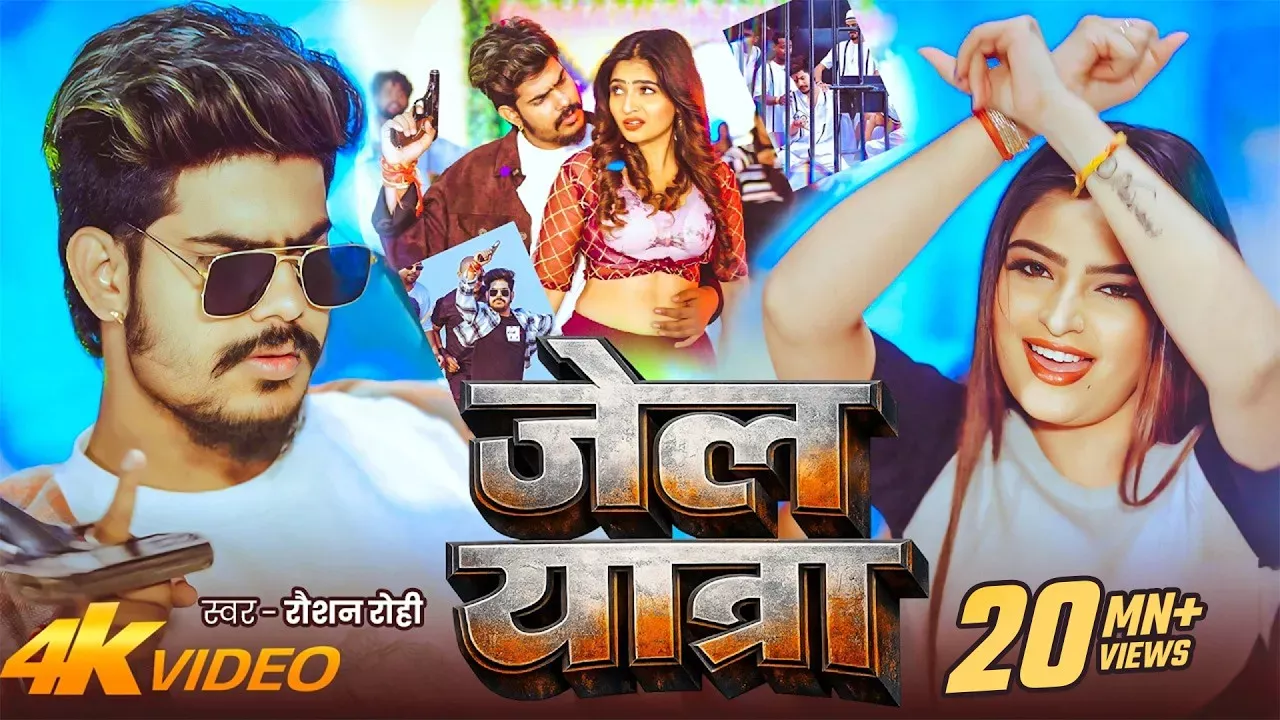 Raushan Rohi – Jail Yatra